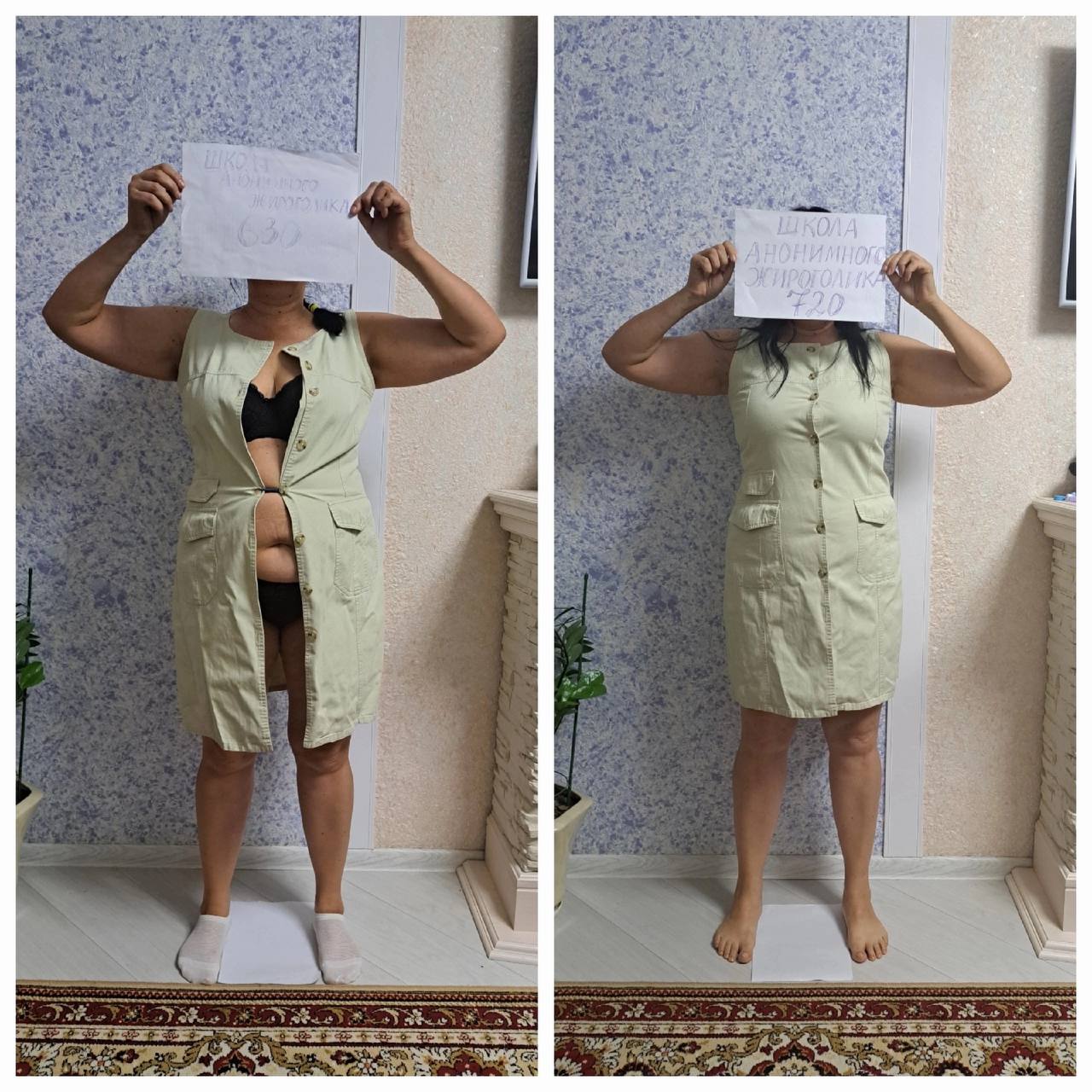 До и после — участница ПП-марафона